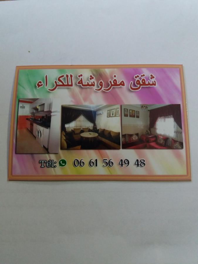 Apartamento cerca del mar Nador Esterno foto